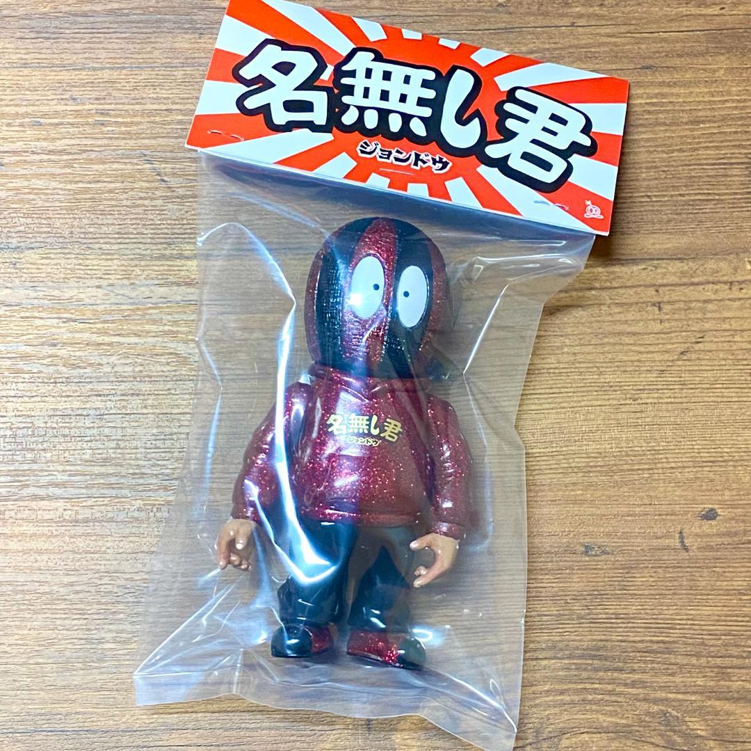 【新品未開封】ジョンドウ 名無し君 スーパーフェスティバル ソフビ