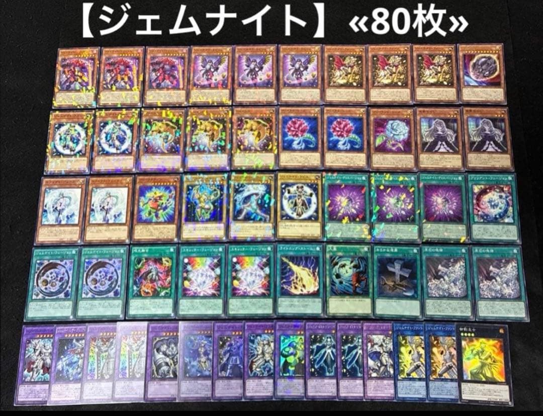 【即日発送】遊戯王 構築済みデッキ まとめ売り ② 6個