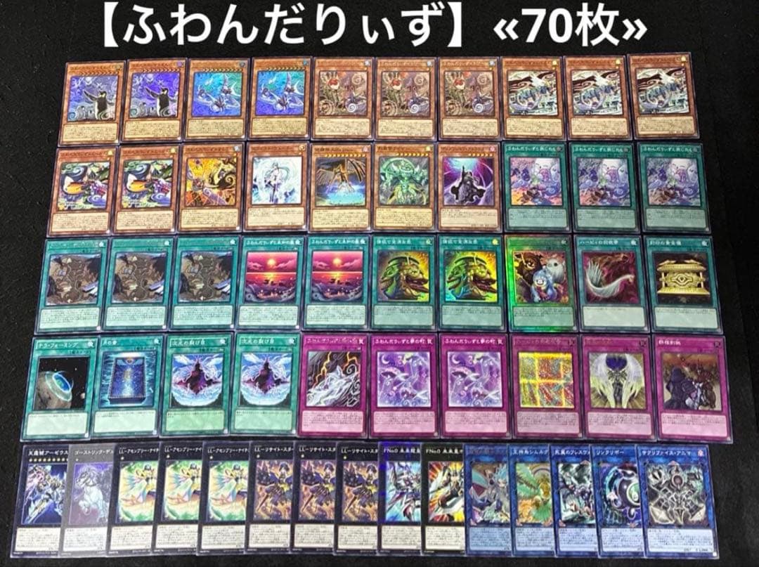 【即日発送】遊戯王 構築済みデッキ まとめ売り ② 6個