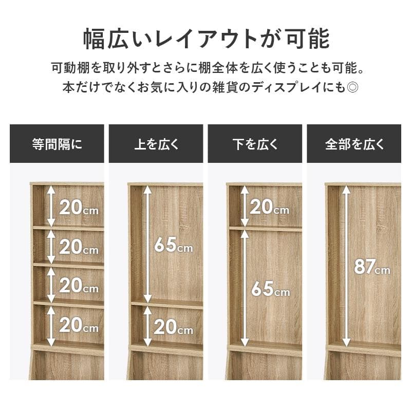 1cm刻みで調節引き出し付き本棚 ハイ 幅90cm ナチュラル [8489]