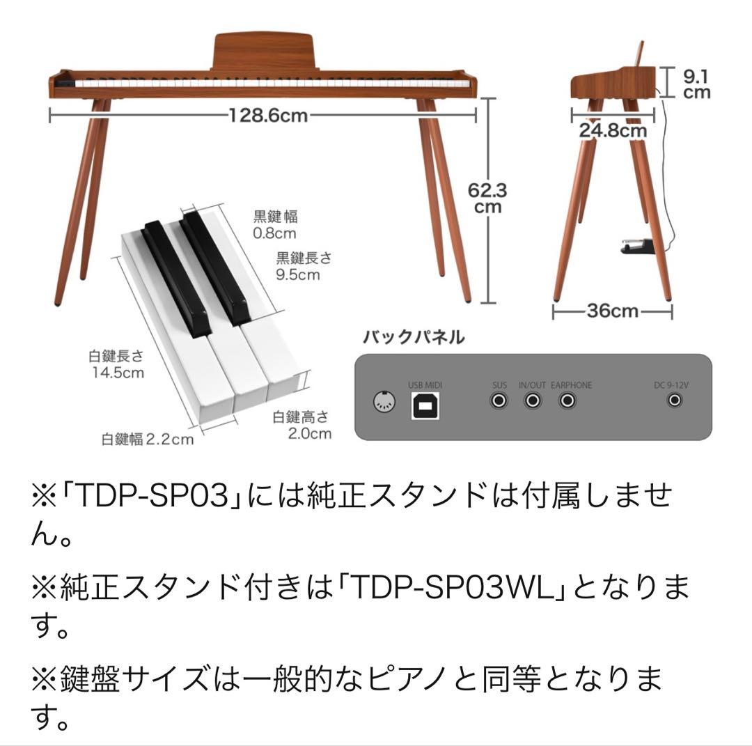 TORTE TDP-SP03 88鍵キーボード