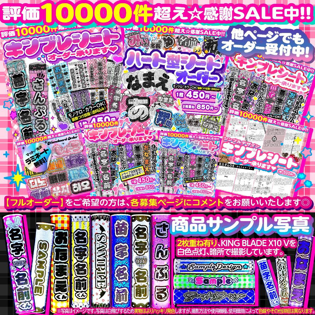 ⑅♡꒰ঌキンブレシート オーダー♡ツアーやライブの準備に໒꒱♡⑅