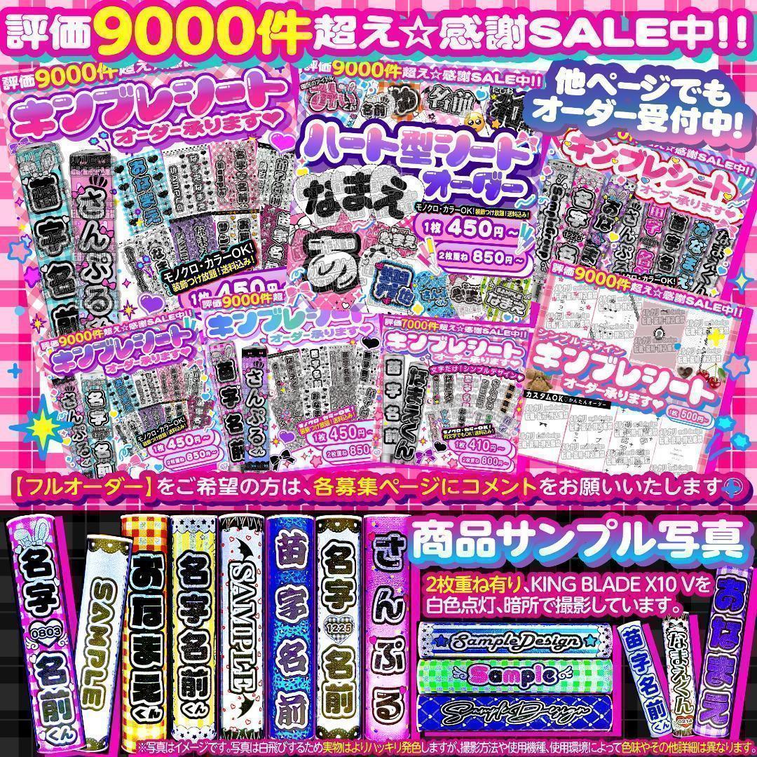 ⑅♡꒰ঌキンブレシート オーダー♡ツアーやライブの準備に໒꒱♡⑅
