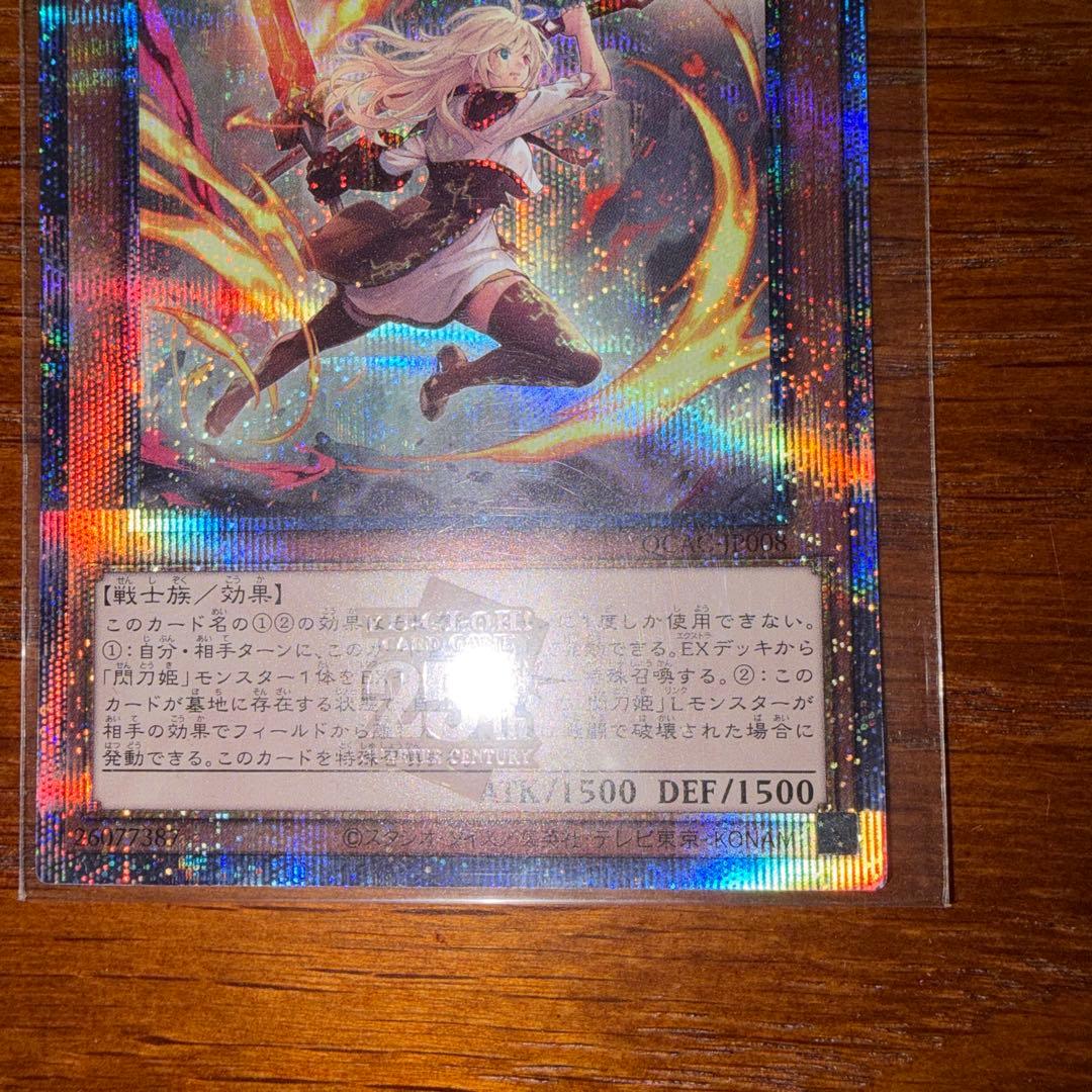 美品　遊戯王　閃刀姫レイ　25th　絵違い