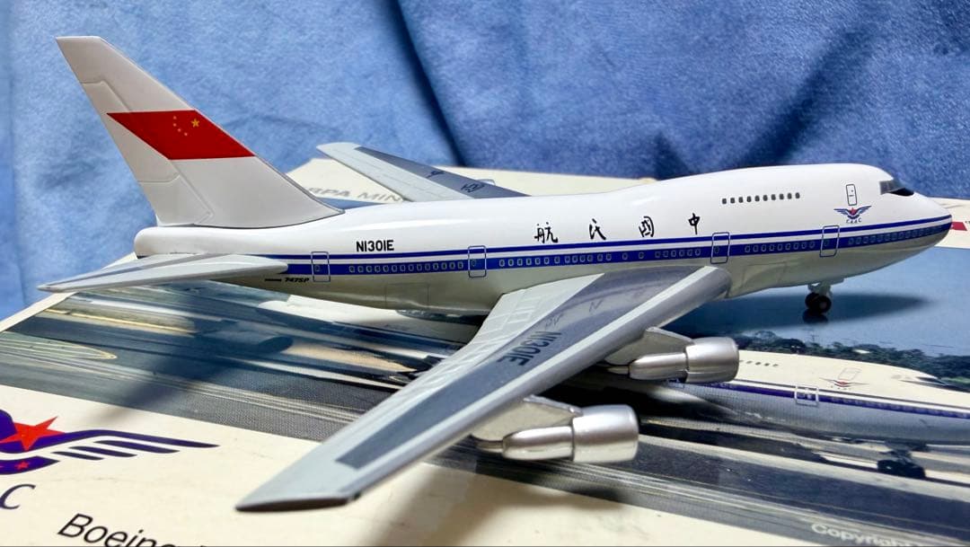 CAAC 中国民航 ボーイング747SP 1/500 herpa