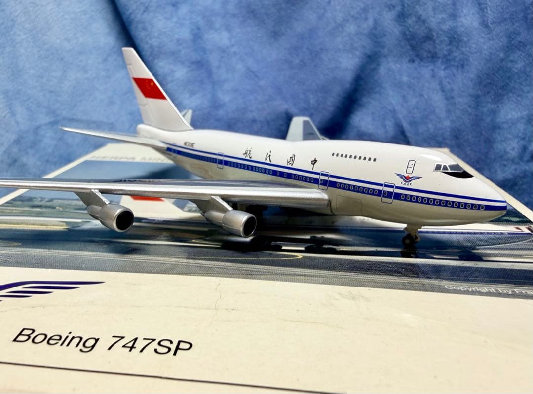 CAAC 中国民航 ボーイング747SP 1/500 herpa