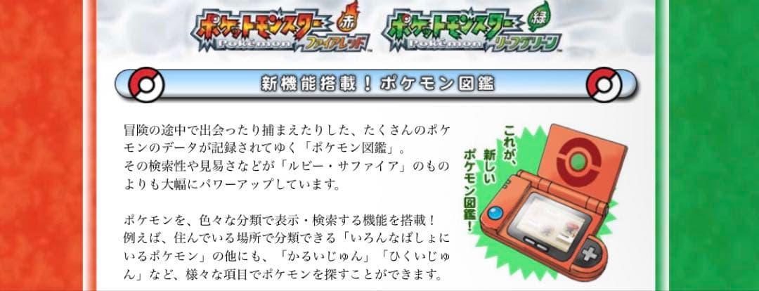 ポケモン図鑑ぜんこく版 ポケットモンスター ポケモンずかん