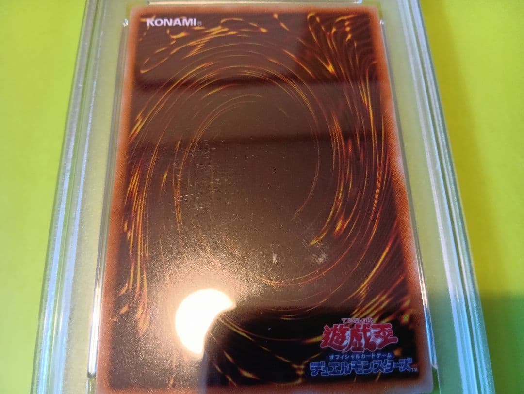 遊戯王　青眼の白龍　ブルーアイズホワイトドラゴン　シークレット　海馬　psa9