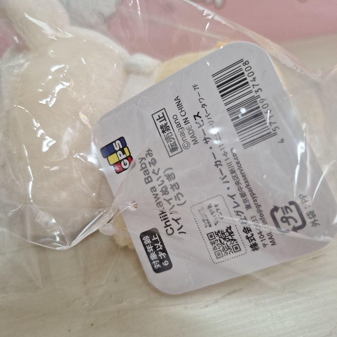 ちいかわ ChiikawaBabyハイハイぬいぐるみ ❤︎ちいハチうさセット❤︎