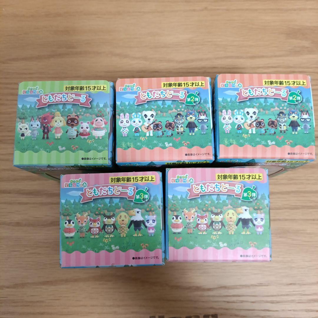 あつまれどうぶつの森　ともだちどーる　5点セット