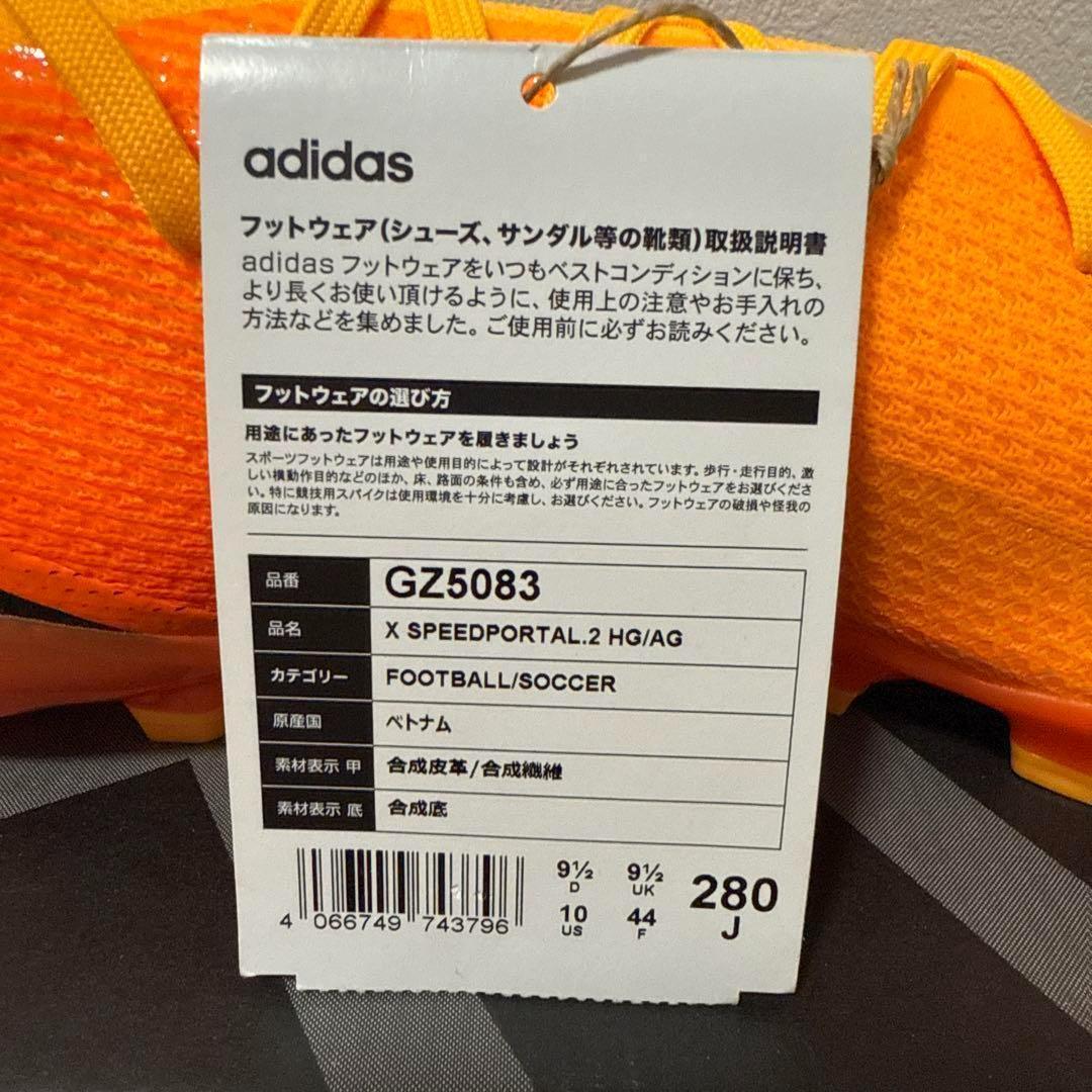 adidas Xスピードポータル.2HG/AG スパイク　オレンジ　28cm新品