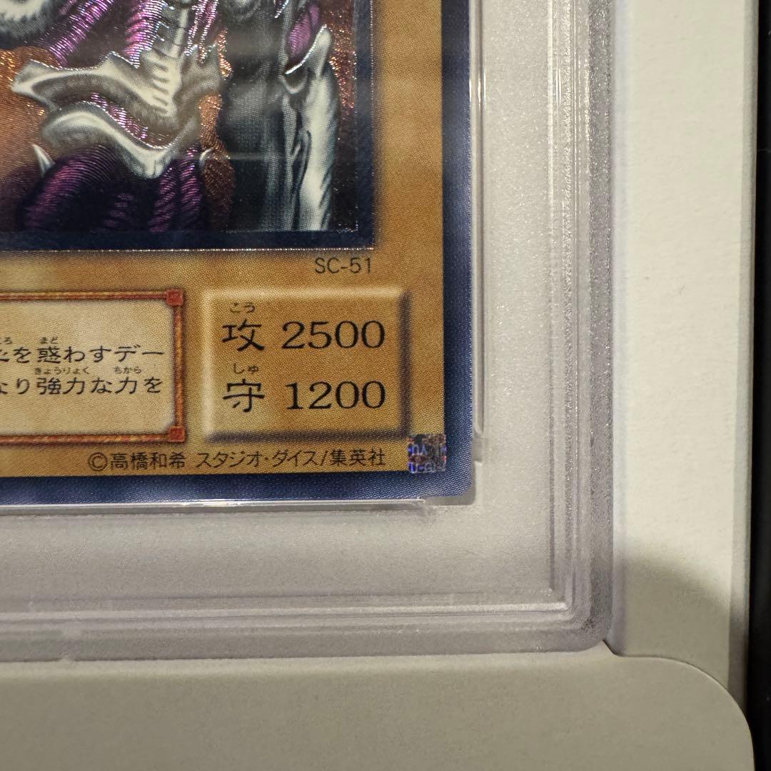 【PSA10】 デーモンの召喚 レリーフ SC-51 アルティメット 旧レリーフ