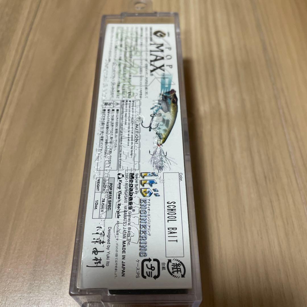 メガバスルアー7点セット　POP MAXなど　未使用品　ヤマハカラー付き