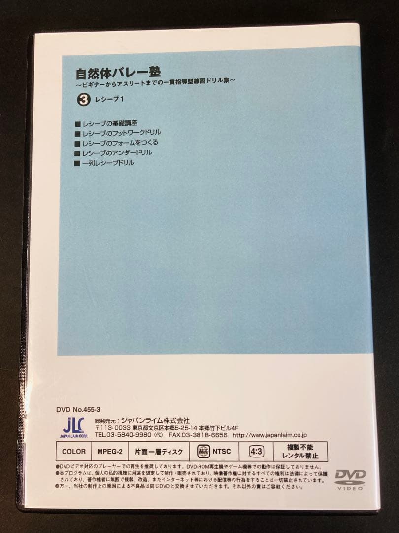 自然体バレー塾 DVD 全7巻セット
