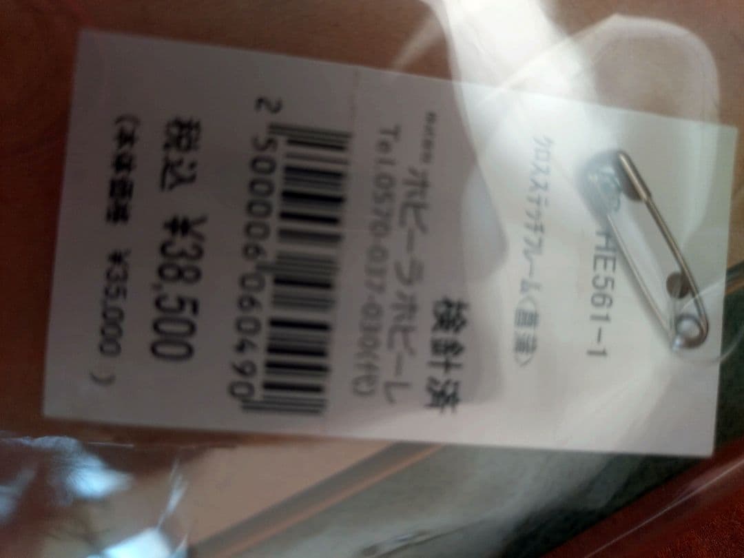 ホビーラホビーレ　完成品　クロスステッチ　菖蒲？かきつばた？