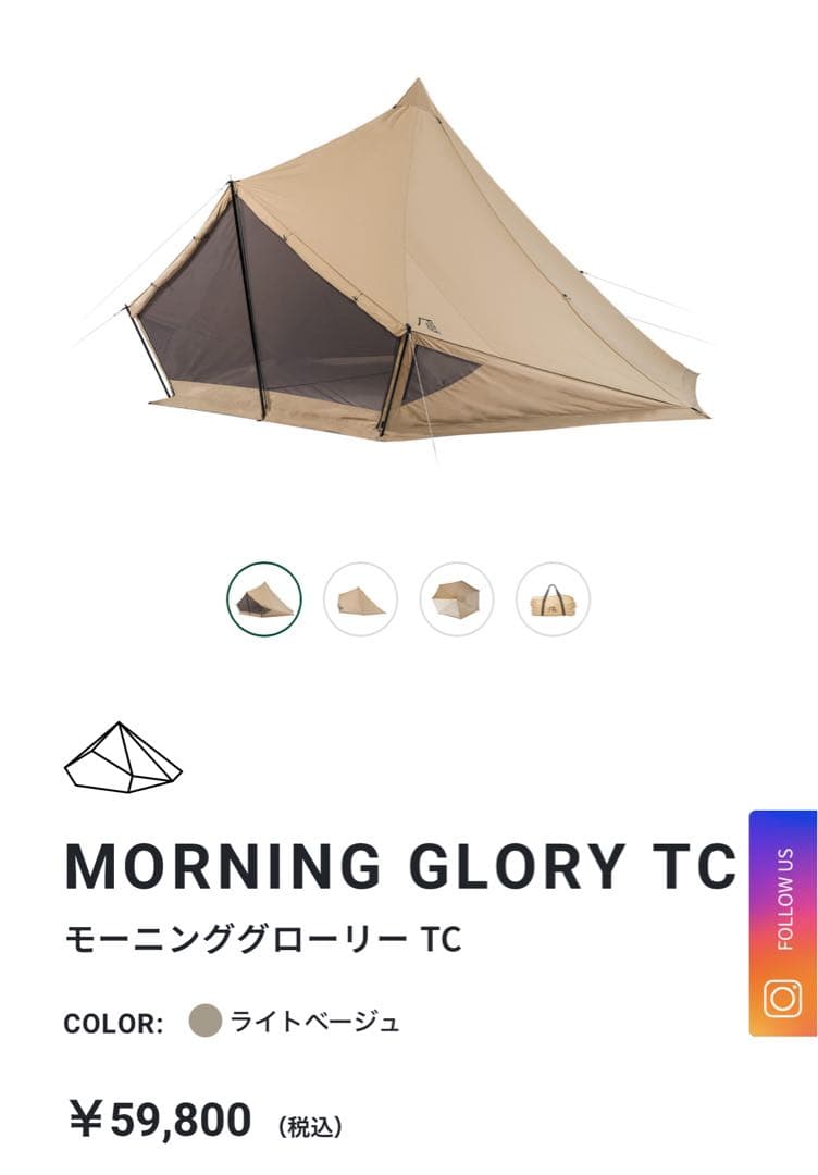 【新品未使用】モーニンググローリーtc サバティカル