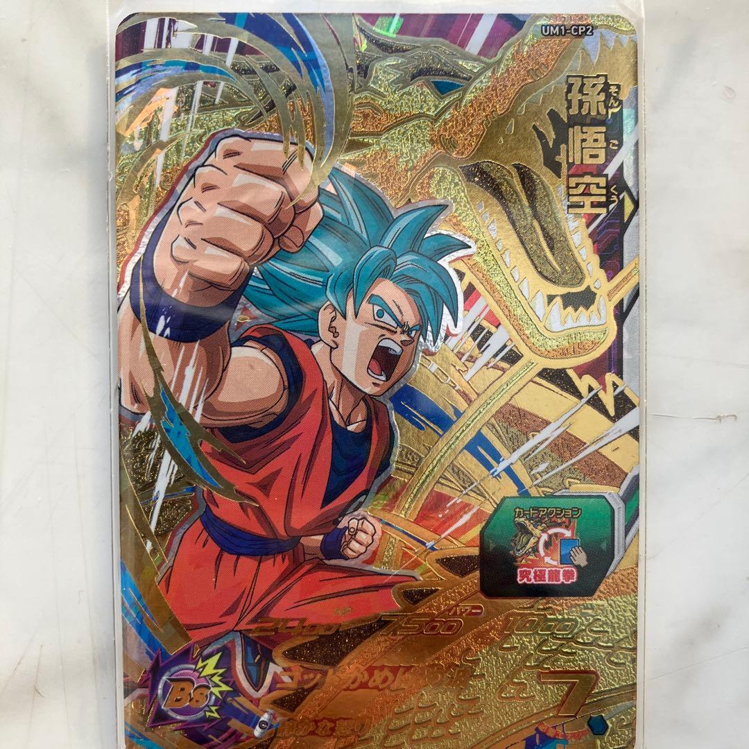 スーパードラゴンボール　カード
