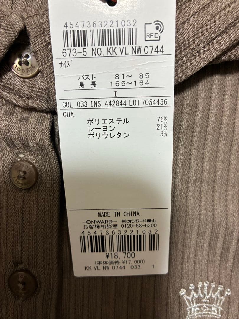 23区ゴルフ長袖カットソー　ポロシャツ