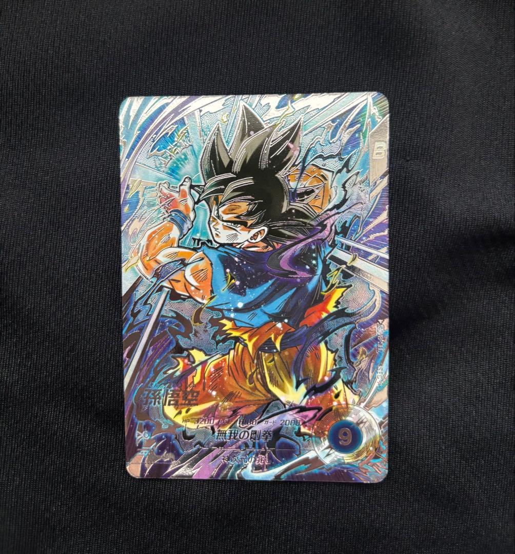 ドラゴンボールスーパーダイバーズ SDV8-SECパラレル 孫悟空