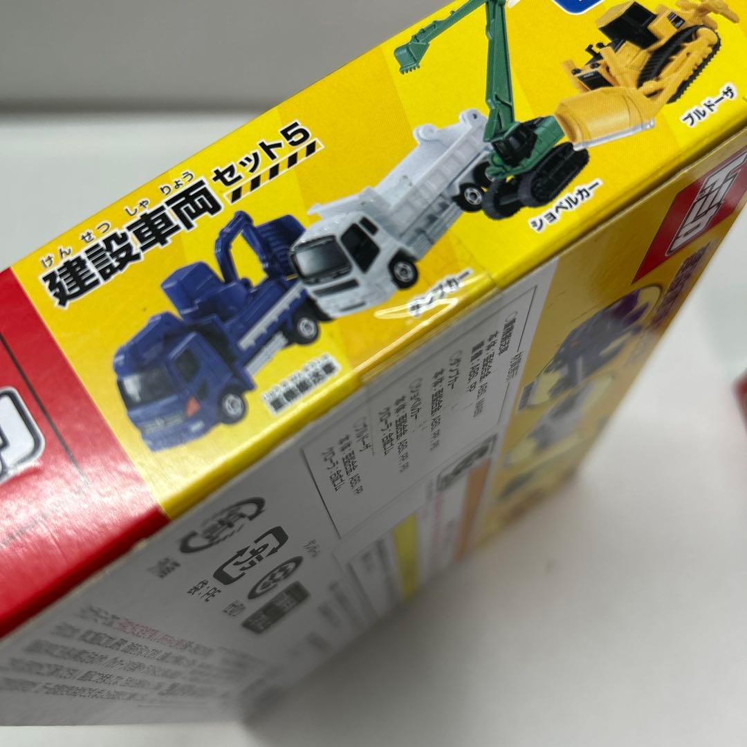 【未使用】トミカ　ミニカーセット　建設車両　タカラトミー
