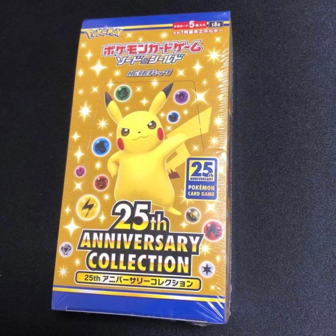 【ポケモンカード】絶版！貴重　25th アニバーサリーコレクション　未開封BOX