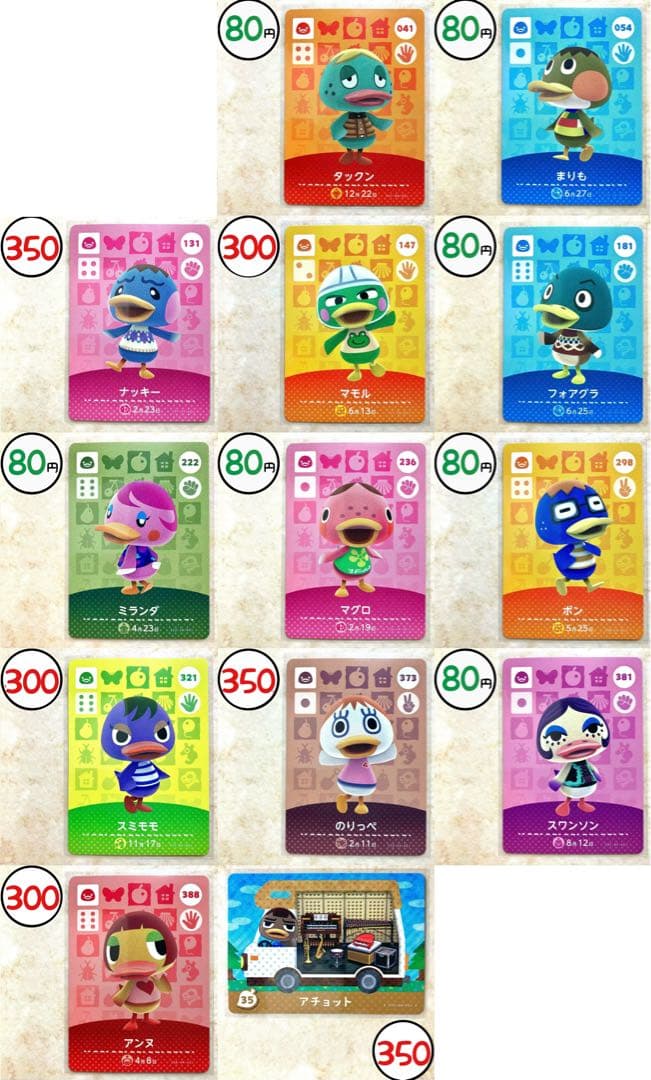 amiiboカード バラ売り◎ １