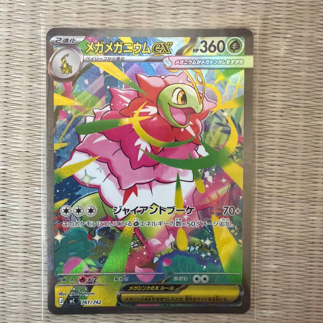 ポケモンカード スタートデッキ101 オーダイル　メガニウム　エンブオー　sar