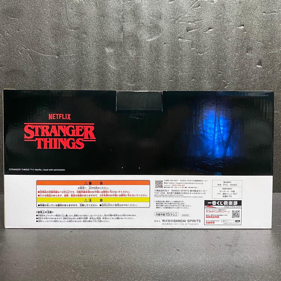 ストレンジャー・シングス 一番くじ ラストワン賞 リバーシブルロゴフィギュア ②