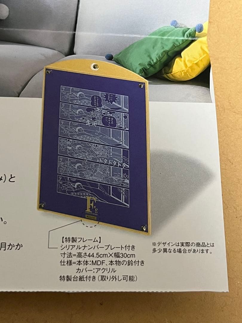 藤子・F・不二雄 複製原画集 F's 30周年＊特製フレーム付き