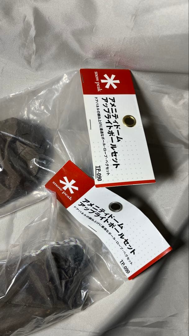 Peak スノーピーク アメニティドームアップライトポールセット