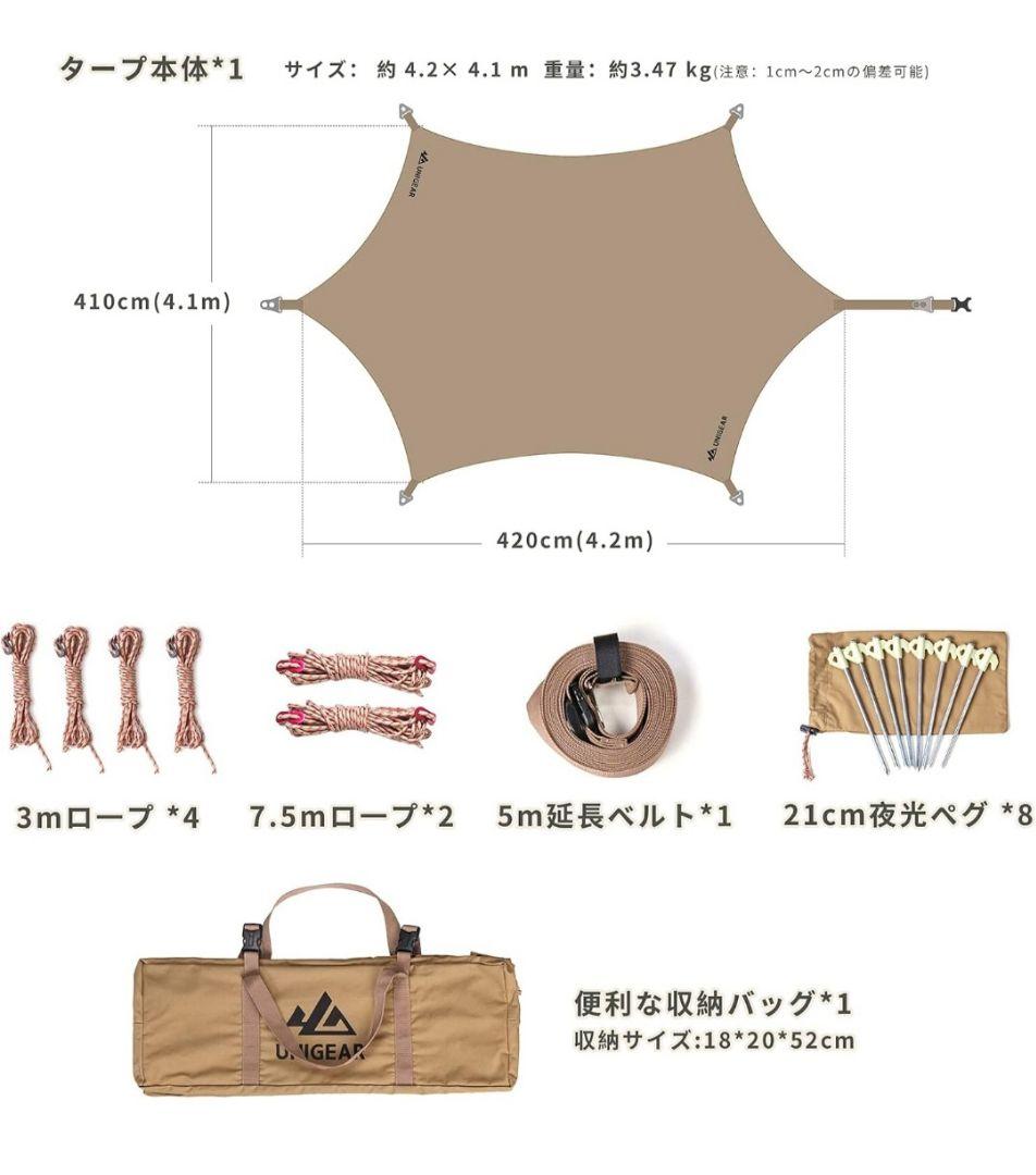 unigearヘキサタープ　soomloomアルミポール