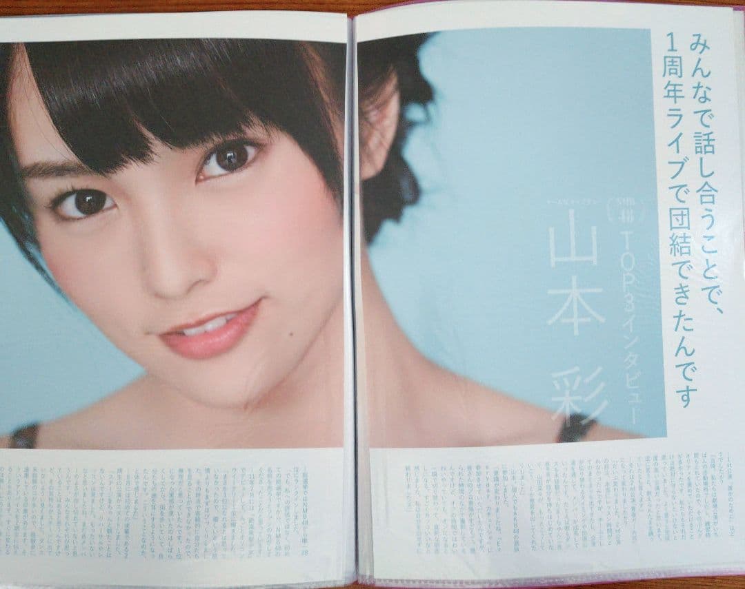 元NMB48 ♡山本彩♡ 切り抜きまとめ売り