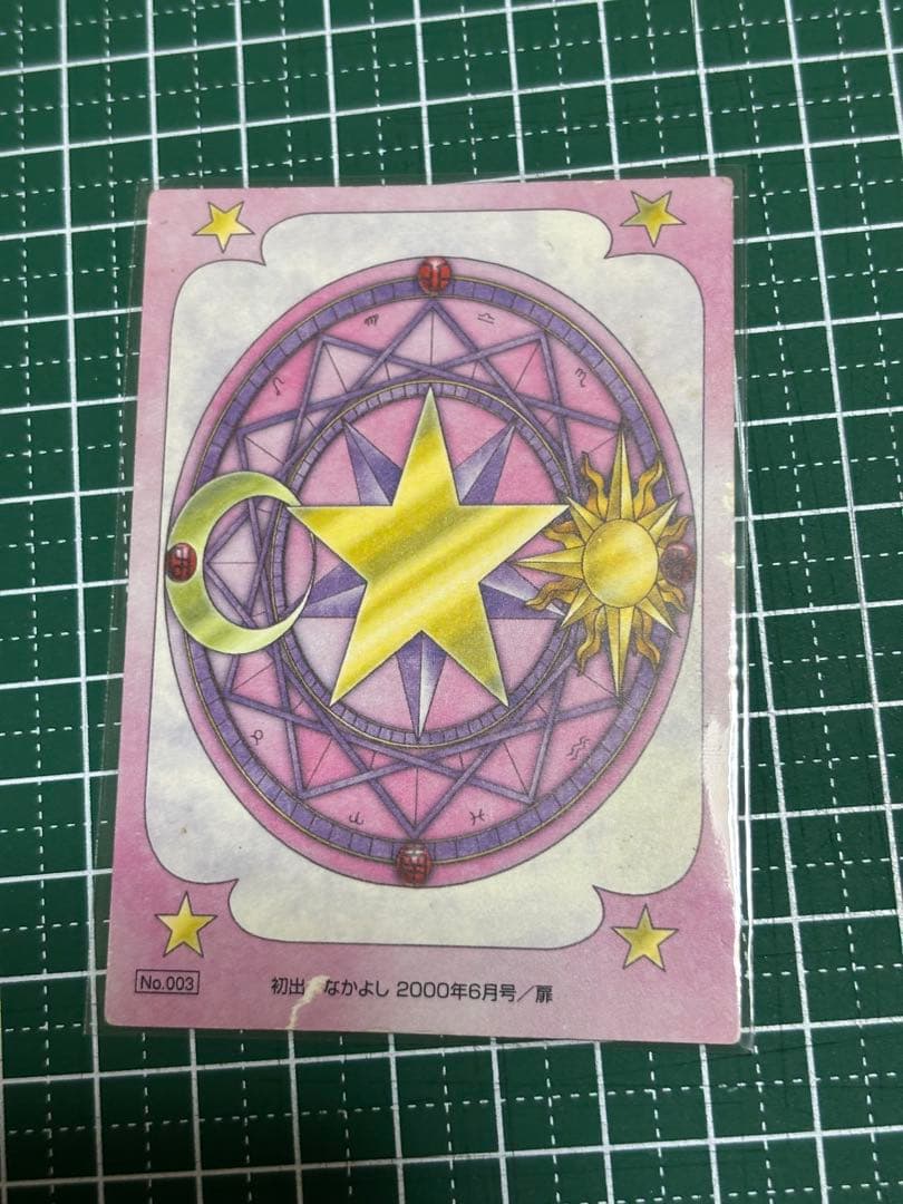 カードキャプターさくら　CLAMP 原作柄　さくらカード編　トレカ　知世