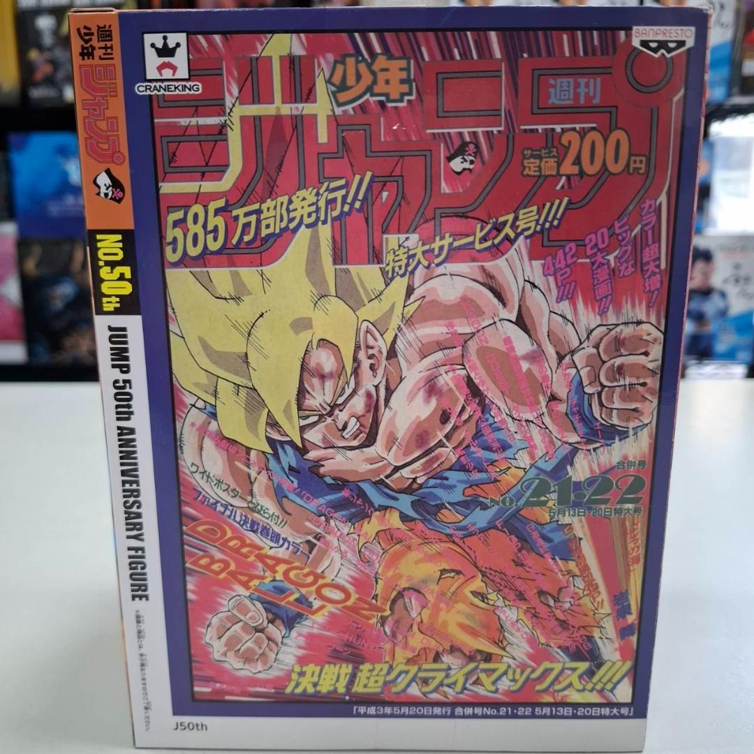 ⭐新品⭐0393 ジャンプ50周年 アニバーサリーフィギュア 孫悟空