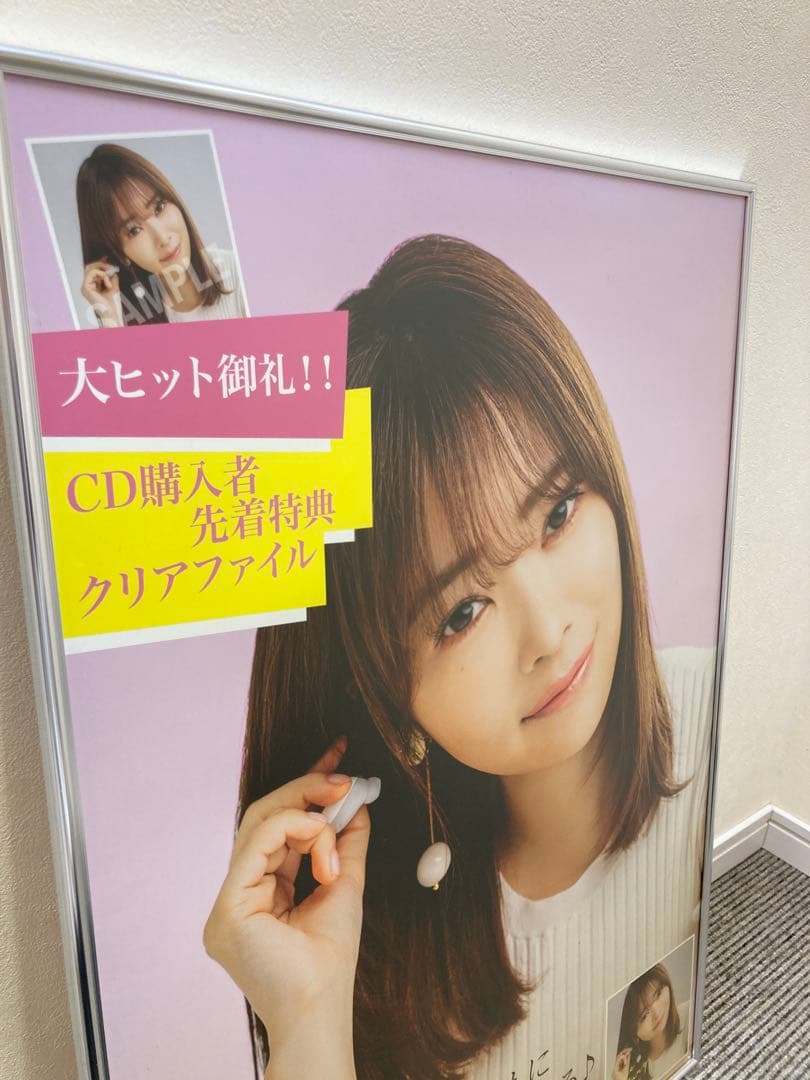 B2 ラブ・ストーリー ～私が笑顔になれる歌～ 告知ポスター 指原莉乃