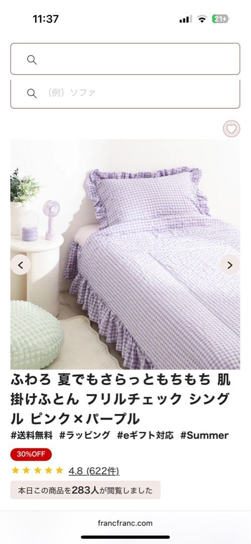 ふわろ 夏でもさらっともちもち 肌掛けふとん フリルチェック シングル