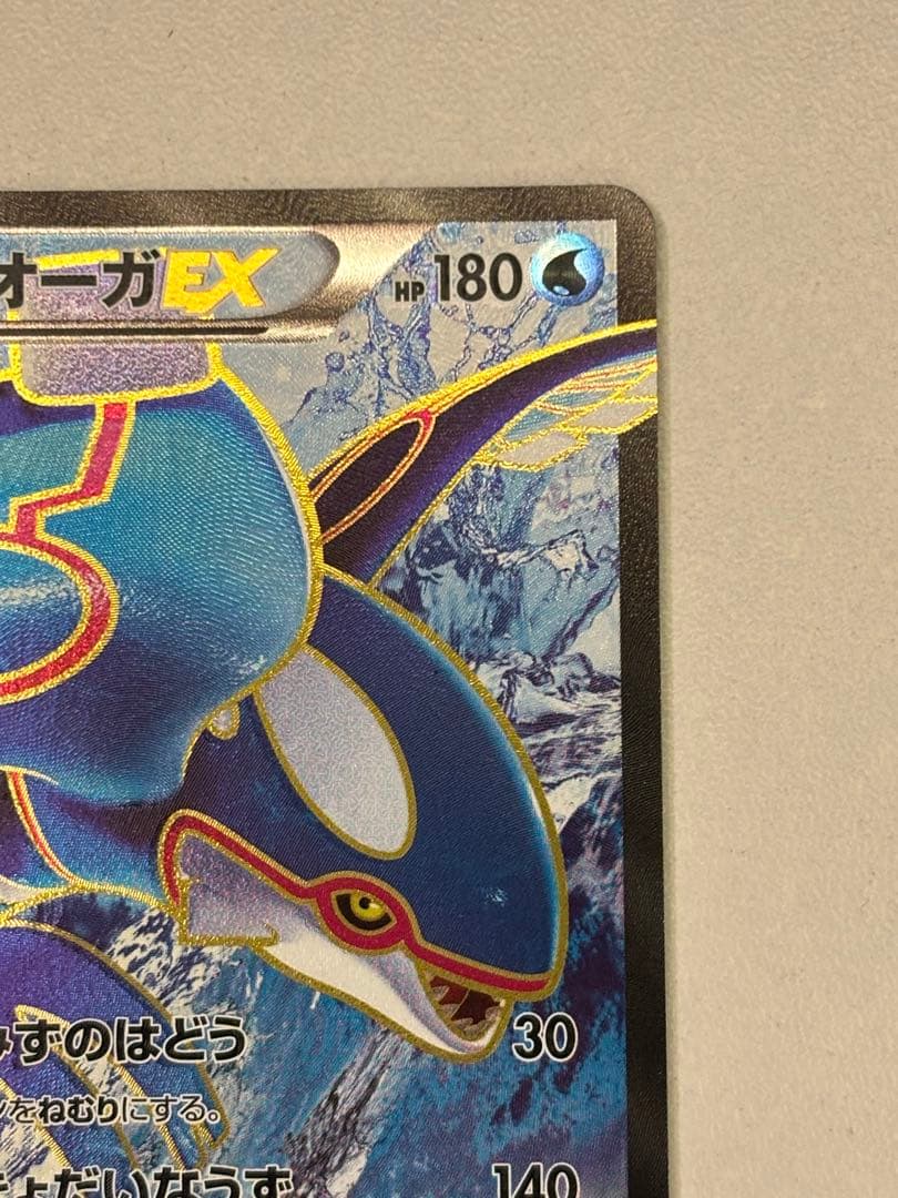 【SR】カイオーガEX XY5 072/070