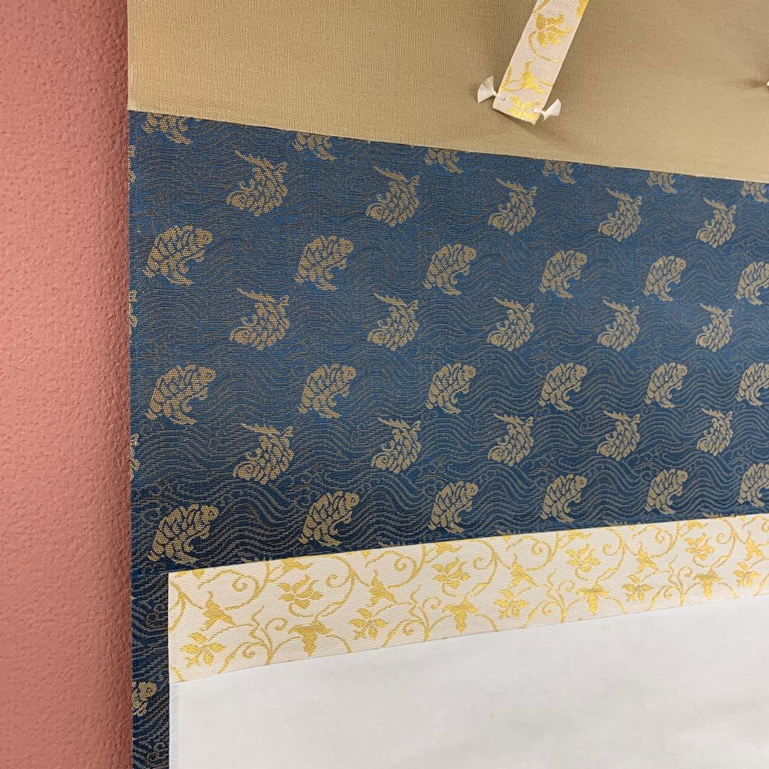 掛け軸 極楽禅寺 西垣大道作 鯉のぼり画賛「五月晴」共箱 茶掛け 端午の節句