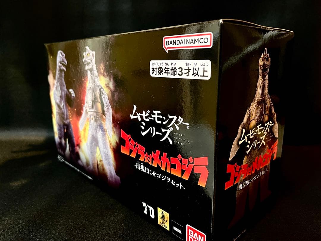 ムービーモンスターシリーズ ゴジラ対メカゴジラ 出現にせゴジラセット 新品未開封