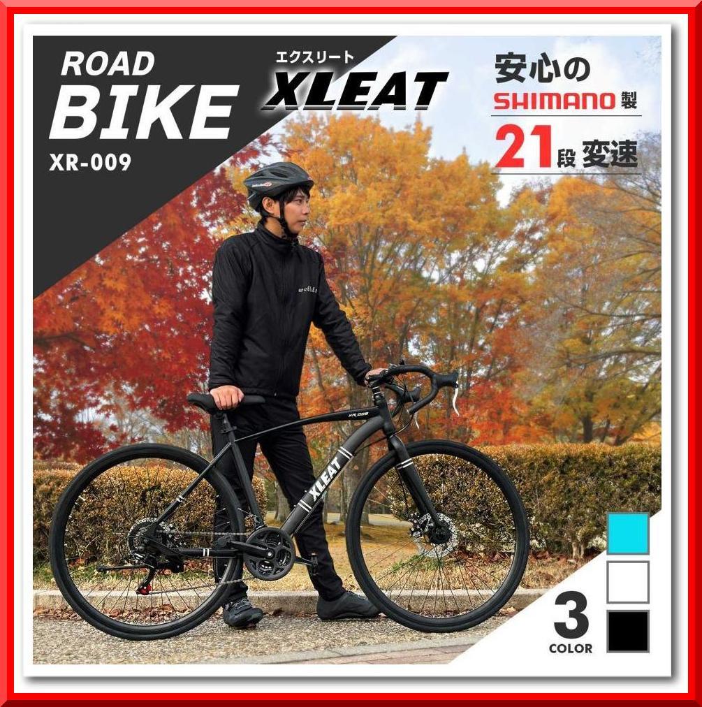 ロードバイク ライト タイヤ 自転車 21段変速 シマノ製（ターコイズ)