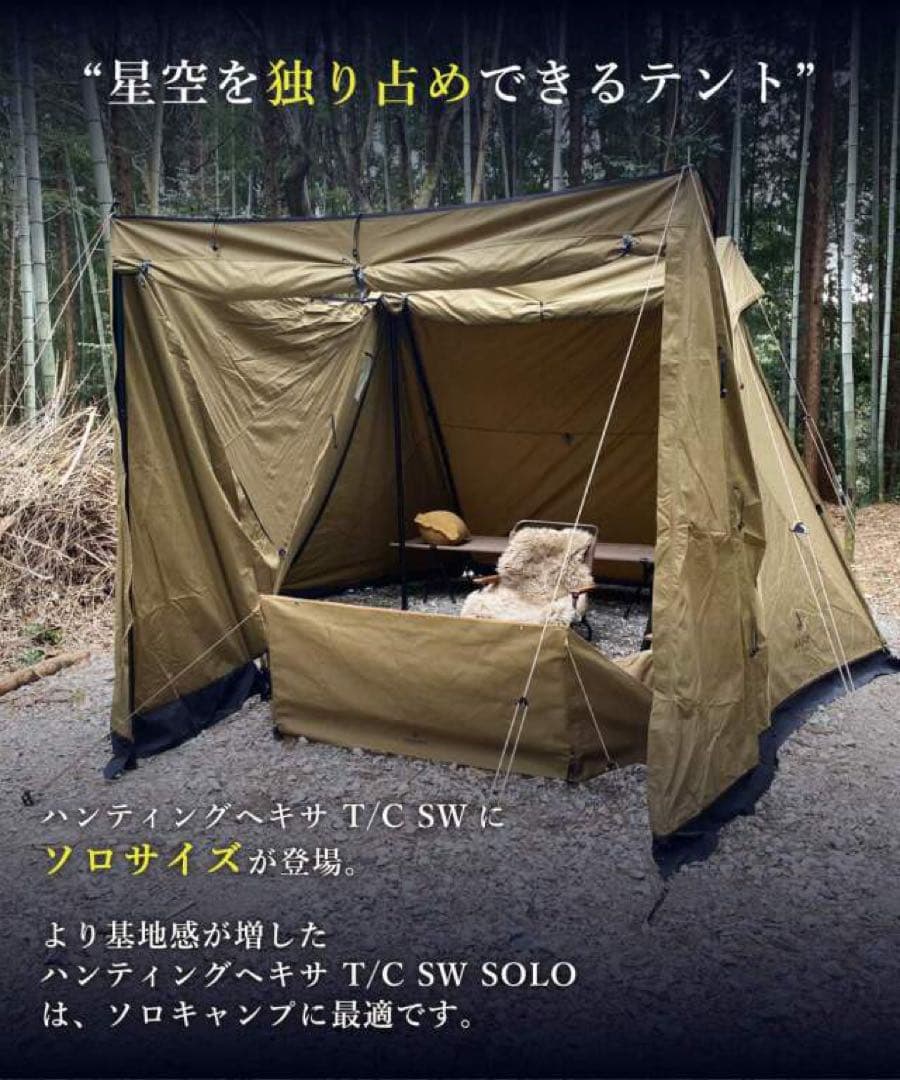 DUCKNOT ダックノット ハンティングヘキサ T/C SW SOLO ⓵