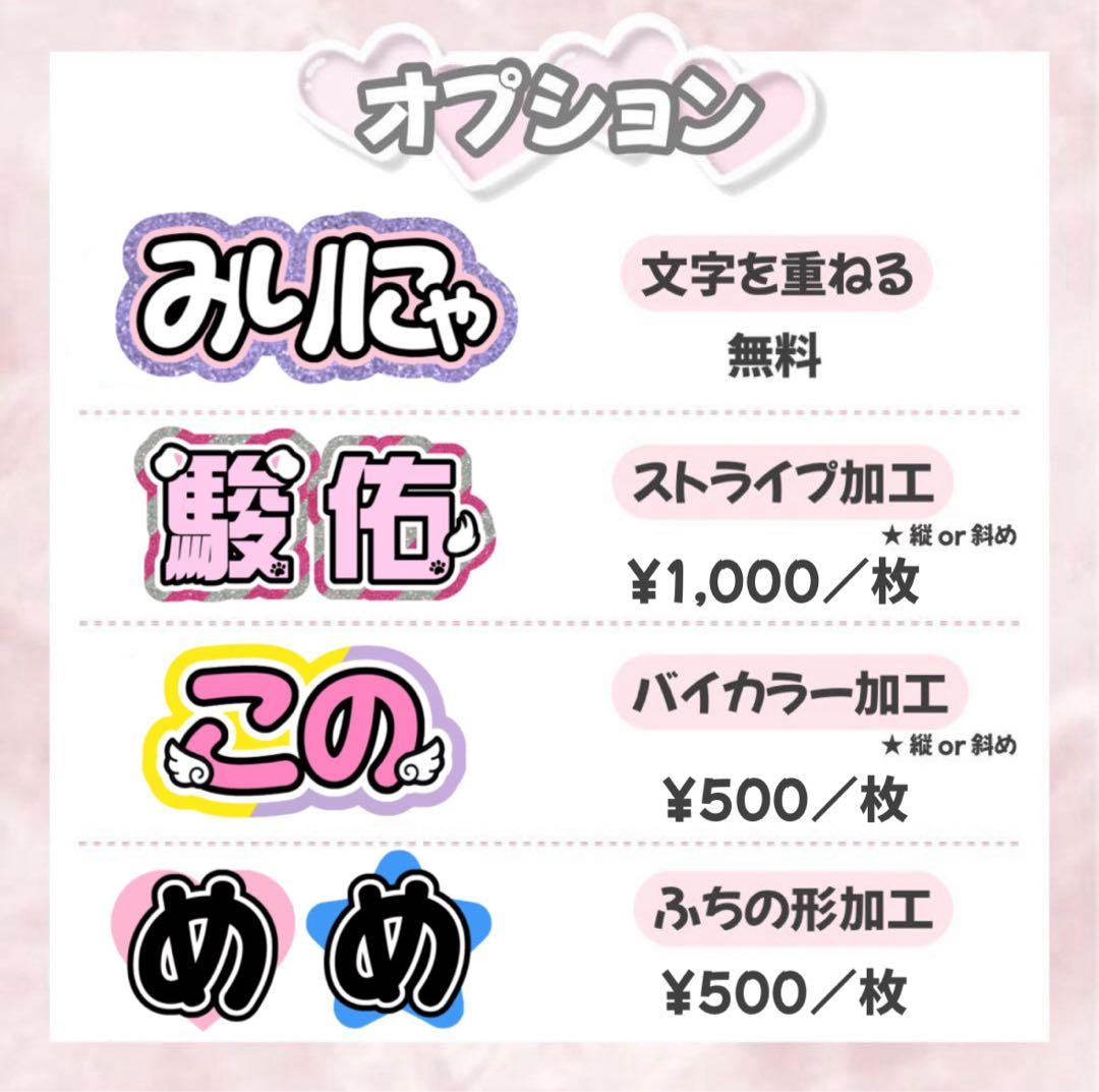 うちわ屋さん うちわ文字 団扇屋 連結文字 ハングル ネームボード オーダー