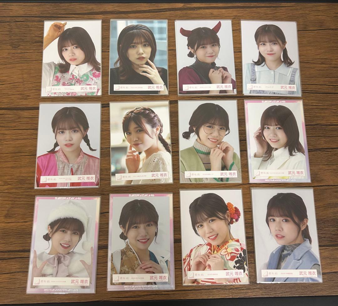 櫻坂46 武元唯衣　生写真　111コンプ　まとめ売り