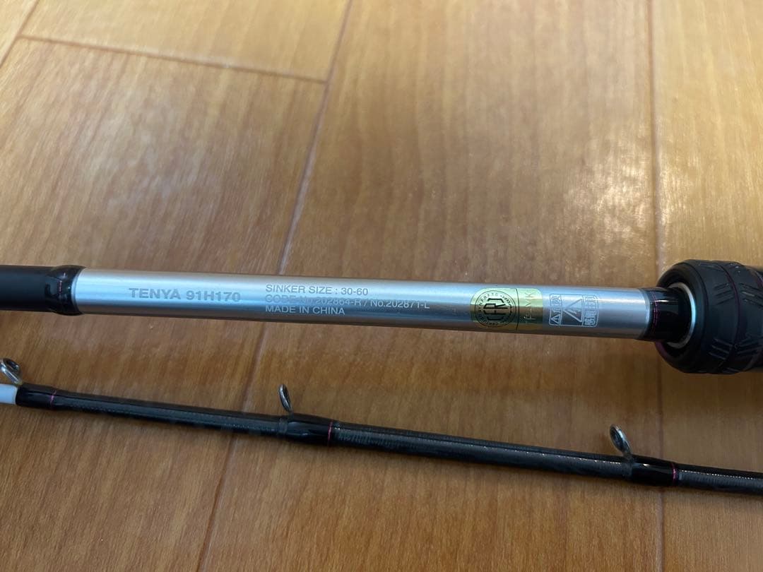 サーベルマスターXRテンヤ91H170 R