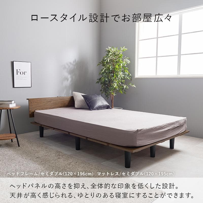スタイリッシュデザインセミダブルベッド ブラウン [8083]