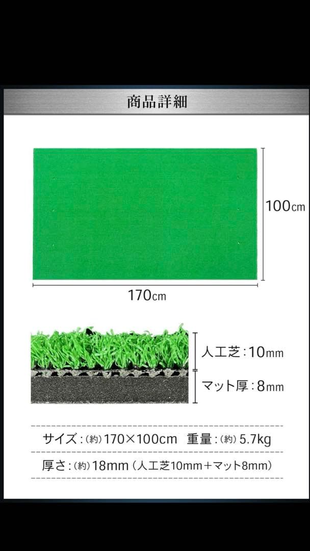 Golf Style ゴルフマット 170×100cm ゴムティー付き