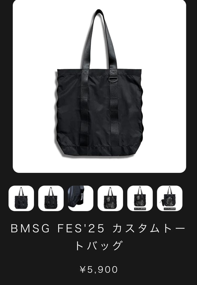 【BMSG】トートバッグ ポーチ FES'25 2点セットバラ売り不可