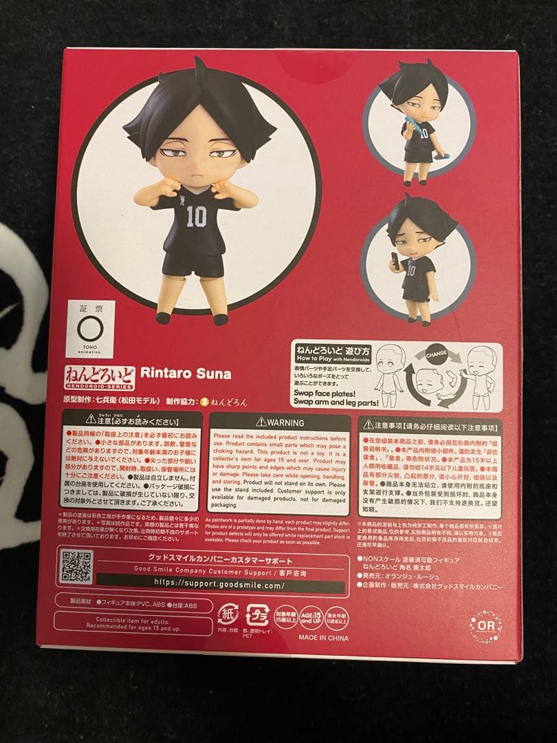 ハイキュー!! Rintaro Suna フィギュア 2297 ねんどろいど