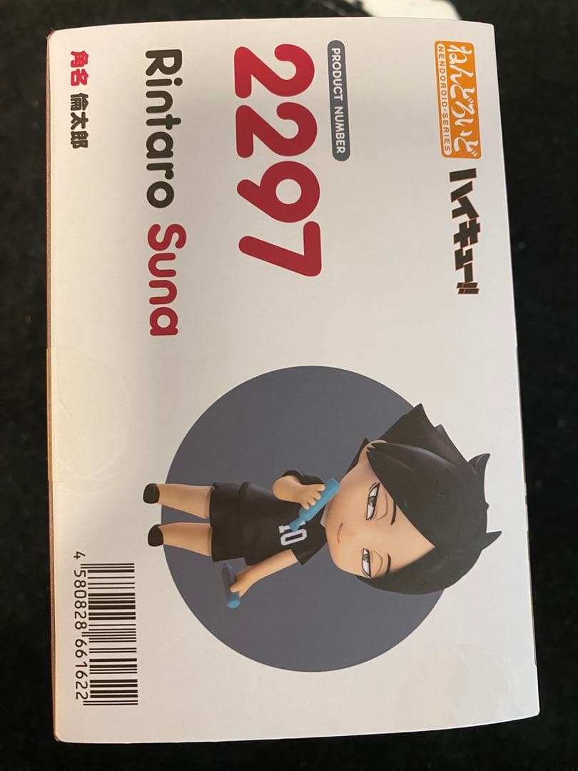 ハイキュー!! Rintaro Suna フィギュア 2297 ねんどろいど
