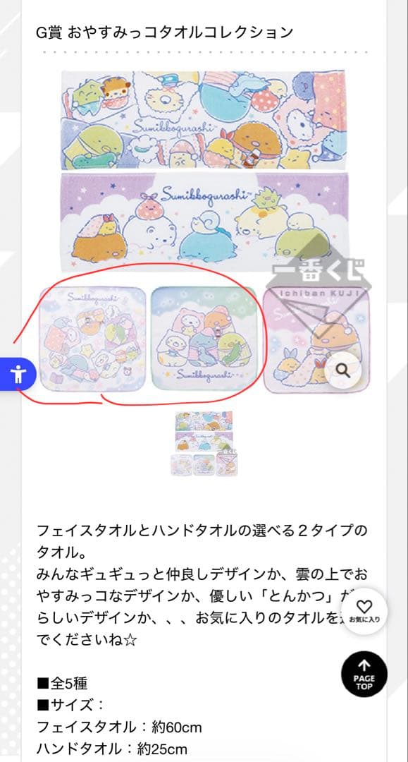 すみっコぐらし（+リラックマ1点） まとめ売り